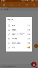 小熊录屏 v2.4.7.1 免root版下载 截图