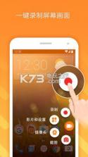 小熊录屏 v2.4.7.1 免root版下载 截图