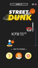 Street Dunk v1.0.5 游戏下载 截图