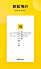 凿凿 v1.1.0 手机版下载 截图