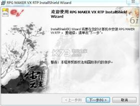 rpgvxace rtp v1.0 中文版下载 截图