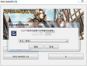 rpgvxace rtp v1.0 中文版下载 截图