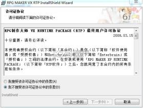 rpgvxace rtp v1.0 中文版下载 截图