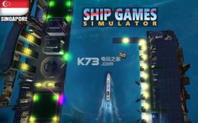 船舶游戏模拟器 v2.7 安卓版下载 截图