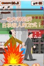 抖音想快点去厕所 v1.0.2 下载 截图