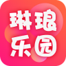 琳琅乐园 v1.0.1 下载