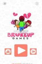 拆分情侣 v2.2 游戏下载 截图