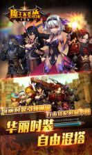 魔王不要怂 v1.0.0 安装包下载 截图