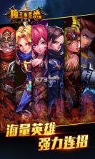 魔王不要怂 v1.0.0 安装包下载 截图