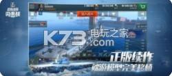 战舰世界闪电战 v7.4.0 国服下载 截图