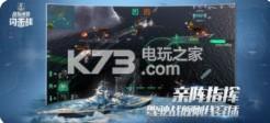 战舰世界闪电战 v7.4.0 国服下载 截图