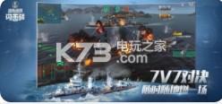 战舰世界闪电战 v7.4.0 国服下载 截图