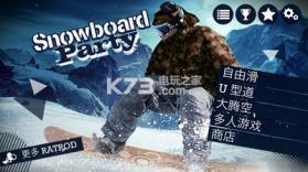 滑雪板盛宴 v1.1.1 下载 截图