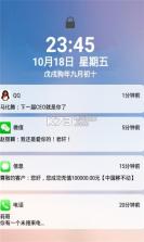 自定义锁屏通知 v1.0 app下载 截图