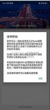自定义锁屏通知 v1.0 app下载 截图