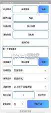 自定义锁屏通知 v1.0 app下载 截图