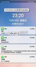 自定义锁屏通知 v1.0 app下载 截图