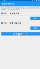 虾滑输入法 v2.0.3 下载 截图