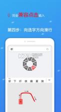 虾滑输入法 v2.0.3 下载 截图