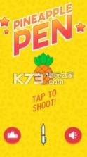 抖音Pineapple Pen v1.6 游戏下载 截图