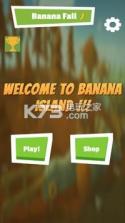 香蕉瀑布 v1.1 游戏下载 截图