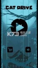 猫跳伞Cat drive v1.2 下载 截图