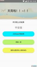 掌中上帝 v1.0 游戏下载 截图