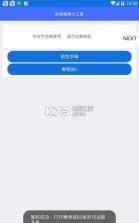 彩色昵称小工具 v1.0 软件下载 截图