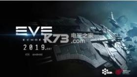 EVE Echoes v1.9.97 游戏下载(星战前夜无烬星河) 截图