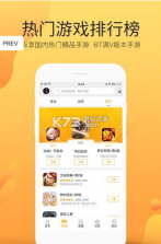 4C游戏 v1.3.0 下载 截图