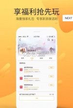 4C游戏 v1.3.0 下载 截图