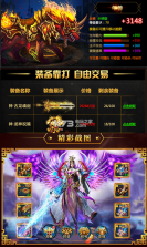 至尊星辰变 v1.0.0 破解版 截图