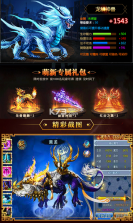 至尊星辰变 v1.0.0 ios 截图