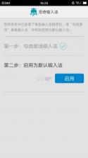 思奇输入法 v1.4.6 下载 截图