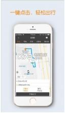 蓝滴出行 v3.4.12 下载安装 截图