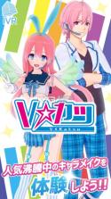 V-Katsu v1.0.0 手游下载 截图