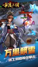 争渡三国 v1.0.9.128 果盘版 截图