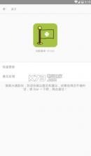 安卓玩计划 v1.0 软件下载 截图