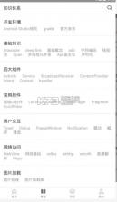 安卓玩计划 v1.0 软件下载 截图