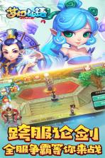 梦幻仙语 v1.0.1 满v版 截图