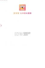 富宝宝 v1.0.2 app下载 截图