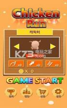 炸鸡大冒险 v1.0.2 游戏下载 截图