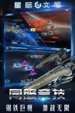 星际文明 v1.0.1 201810112000 九游版下载 截图