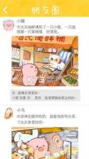 美食家小猪的大冒险 v1.9 游戏 截图