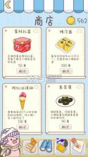 美食家小猪的大冒险 v1.9 游戏 截图