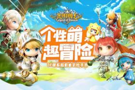 光明勇士 v1.0.124.148052 小米账号版 截图