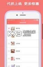 口红娃娃机 v1.4 app下载 截图