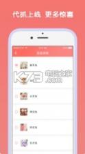 口红娃娃机 v1.4 app下载 截图