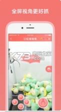 口红娃娃机 v1.4 app下载 截图