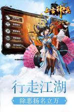 上古神兵 v1.0.1 手游 截图